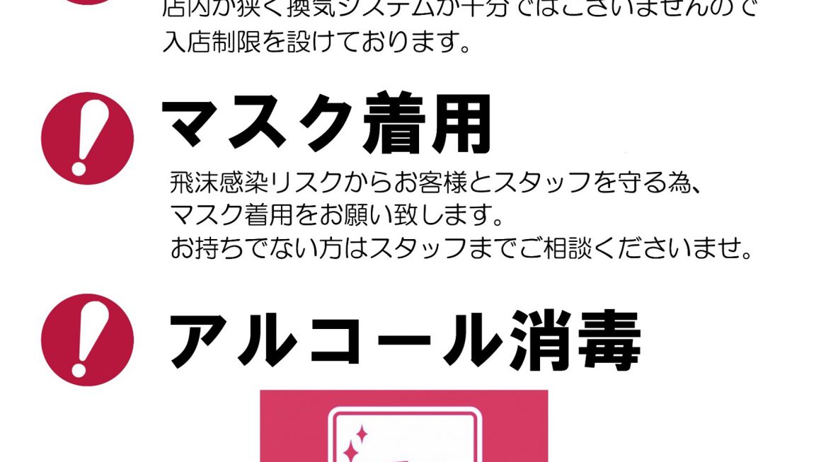 クォーク広島店　営業再開のご案内