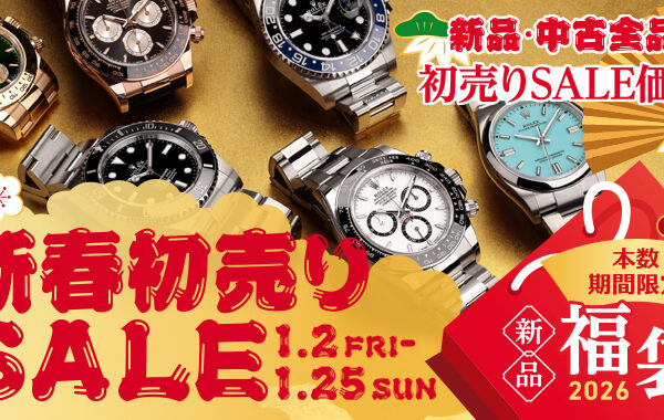 本年度も宜しくお願い致します！